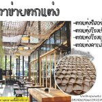 ตาข่ายตกแต่ง ถักทอไร้ปม เชือกมะนิลาแท้ขนาด 14 มิล ตาข่ายตกแต่งถักทอไร้ปม ตกแต่งบ้าน ตกแต่งรีสอร์ม ตกแต่งโรงเรียน