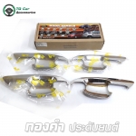 เบ้ารองมือเปิด SONIC 4D LEKONE