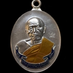 เหรียญห่วงเชื่อม (ย้อนยุค) รุ่นภาวนา หลวงปู่ทิม วัดละหารไร จัดสร้างปี ๒๕๕๘ เนื้อเงิน ลงยาสีน้ำเงินจีวรเหลือง หมายเลข ๕๗๕