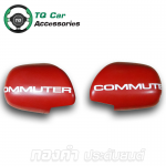 ครอบกระจกมอบข้าง