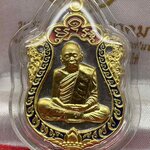 เสมาคูณสิบทิศ ปี ๒๕๕๘ จากชุดทองคำลงยา ๒ สี รายการจัดสร้าง 1.2.2 "๑ ใน ๑๙ เหรียญ" เหรียญเสมาหลวงพ่อคูณ ปริสุทโธ วัดบ้านไร่ เนื้อเงิน หน้ากากทองคำ ขอบทองคำ ลงยา ๒ สี (บนแดง ขอบน้ำเงิน) เลียมกันน้ำ หมายเลข ๓