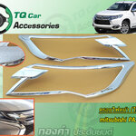 ครอบไฟหน้า PAJERO SPORT 2015-2019 สีโครเมี่ยม