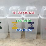 ถังขยะใส ทรงเหลี่ยม พร้อมฝาครอบทรงสูง 120 ลิตร