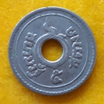 เหรียญ 5 สตางค์ สยามรัฐ