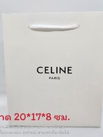 ถุงกระดาษแบรนด์เนม ถุงเนื้อหนา งานดีสวย แบรนด์ CELINE