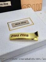 แบบเรียบ | Miu Miu Logo Hair Clip กิ๊บติดผมมิว มิว ตัวหนีบฟันปลา ฉลุโลโก้ สีทอง