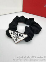 สีขาว | หนังยางรัดผม ประดับโลโก้ ปราด้า PRADA มีสองแบบ แบบหนังยาง และผ้ารัดผม ราคาเบาๆ