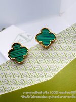 สีเขียว | V C & A Alhambra earrings ต่างหูรูปใบโคลเวอร์ สไตล์แวนคีฟ พร้อมส่ง 5 สี อะไหล่สีทอง งานสแตนเลส ไม่ดำ ก้านเเข็ง ไม่รวมกล่อง อุปกรณ์ ไม่ปั๊มแบรนด์ สำเนา สำเนา สำเนา