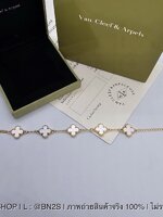 สีขาว | สร้อยข้อมือแฟชั่น แวนคีฟ ลานใบโคลเวอร์ 4 แฉก งานสวย อะไหล่ทอง ห้อยจี้สายโซ่