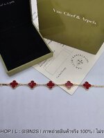 สีแดง | สร้อยข้อมือแฟชั่น แวนคีฟ ลานใบโคลเวอร์ 4 แฉก งานสวย อะไหล่ทอง ห้อยจี้สายโซ่