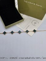 สีเขียว | สร้อยข้อมือแฟชั่น แวนคีฟ ลานใบโคลเวอร์ 4 แฉก งานสวย อะไหล่ทอง ห้อยจี้สายโซ่