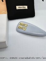 สีเทา | Patent Leather Hair Clip | Miu Miu กิ๊บหนังแบบสปริง มิว มิว หนังมัน ติดโลโก้สีทอง