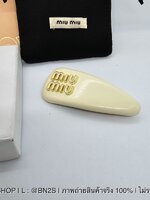 สีเบจ | Patent Leather Hair Clip | Miu Miu กิ๊บหนังแบบสปริง มิว มิว หนังมัน ติดโลโก้สีทอง