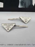 สีขาว | Prada Metal Hair Clip กิ๊บติดผม ปราด้า โลโก้ ซ้าย ขวา ชุด 2 ชิ้น งานพรีเมียม พร้อมจัดส่ง