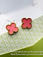 สีชมพู | V C & A Alhambra earrings ต่างหูรูปใบโคลเวอร์ สไตล์แวนคีฟ พร้อมส่ง 5 สี อะไหล่สีทอง งานสแตนเลส ไม่ดำ ก้านเเข็ง ไม่รวมกล่อง อุปกรณ์ ไม่ปั๊มแบรนด์