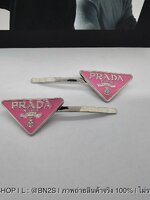 สีชมพู | Prada Metal Hair Clip กิ๊บติดผม ปราด้า โลโก้ ซ้าย ขวา ชุด 2 ชิ้น งานพรีเมียม พร้อมจัดส่ง