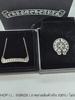 สร้อยคอผู้ชายโครมฮาร์ท Chrome Heart โชว์โลโก้ อะไหล่เงิน ลงสีดำ งานสวย พร้อมป้ายห้อย ปรับความยาวได้ ไม่มีกล่อง