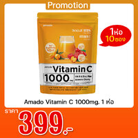 Amado Vitamin C 1000mg. 1 ห่อ