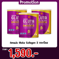 Amado Gluta Collagen 3 กระป๋อง