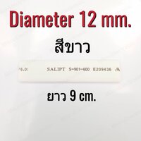 ท่อหด 12mm สีขาว