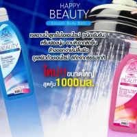 เจลอาบน้ำสตอเบอรรี่โยเกิร์ต