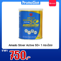 Amado Silver Active 50+ 1 กระป๋อง