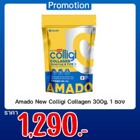 Amado New Colligi Collagen 300g. 1 ซอง