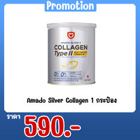 Amado Silver Collagen 1 กระป๋อง