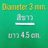 ท่อหด 3mm สีขาว