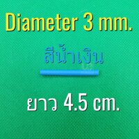 ท่อหด 3mm สีน้ำเงิน