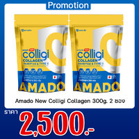 Amado New Colligi Collagen 300g. 2 ซอง