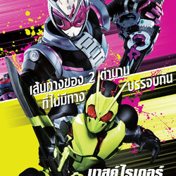 [Poster 1 ด้าน : ขนาด 21 x 30 นิ้ว] Masked Rider : The First Gerenation REIWA