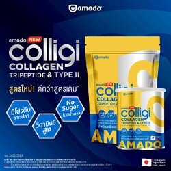 Amado New Colligi Collagen (อมาโด้ คอลลิจิ คอลลาเจน สูตรใหม่)