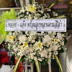 พวงหรีดดอกไม้สด AAAA13