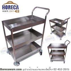 3-layer cart massager [ms-10-08]