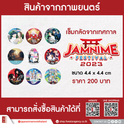 [ Canbadge ] - JAMNIME 2023 -