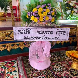 พวงหรีดพัดลม HATARI-SHARP 18 นิ้ว FF1