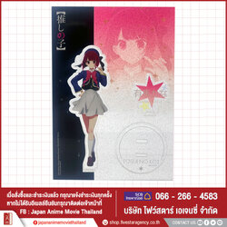 [ Acrylic Stand ]【Oshi no ko】- Kana