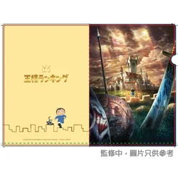 [ A4 Folder ] Ranking of Kings (Castle)