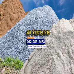 ร้านขายปูนทรายใกล้ฉัน ราคาส่ง