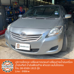 เปลี่ยนยาง ยางรถยนต์ otani toyota เช็คระยะ นนทบุรี งามวงศ์วาน