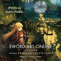 [Poster 1 ด้าน : ขนาด 21 x 30 นิ้ว] Sword Art Online Progressive : Scherzo of Deep Night