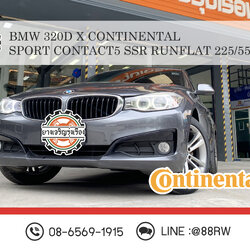 BMW 320D เปลี่ยนยาง CONTINENTAL SPORT CONTACT SSR RUN FLAT 225/55R18 พร้อมบริการติดตั้ง ตั้งศูนย์ด้วยเครื่อง HUNTER จาก ประเทศ อเมริกา ความแม่นยำสูง พร้อมบริการถ่วงล้อละเอียดด้วยเครื่องความละเอียดสูง