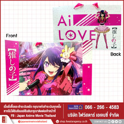 [ Paper Bag ]【Oshi no ko】