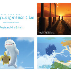 Ride Your Wave Photo card : ขนาด 4x6 นิ้ว 3 ลาย