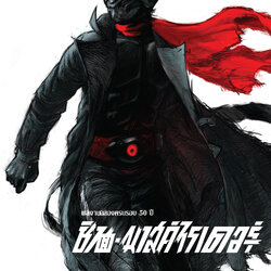 [Poster 2 ด้าน : ขนาด 27.50 x 39.37 นิ้ว] Shin Masked Rider V.2