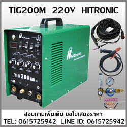 เครื่องเชื่อมอาร์กอน TIG200M 220V 200A มีระบบพัลล์ออโต้