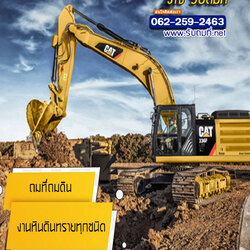 ราคาดินดําคิวละ ราคาถูก