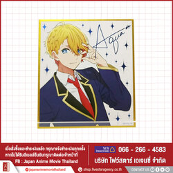 [ Shikishi Board ]【Oshi no ko】- Aquamarine