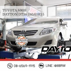 TOYOTA ALTIS เปลี่ยนยาง DAYTON DT30 ของ Bridgestone ขนาด 195/65R15 พร้อมบริการติดตั้ง ตั้งศูนย์ ถ่วงล้อระบบ DYNAMICS และรับบริการหลังการขายฟรีตลอดอายุยาง ร้านยางเจริญรุ่งเรือง นนทบุรี งามวงศ์วาน โทร. 0865691915